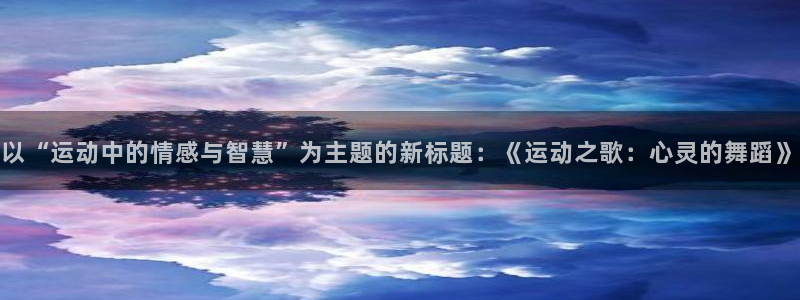 vSport体育app最新版本更新内